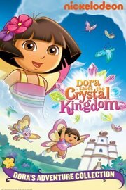 Dora Saves the Crystal Kingdom - лучший фильм в фильмографии Джед Бекер