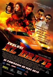 Evolusi: KL Drift 2 - лучший фильм в фильмографии Hetty Sarlene