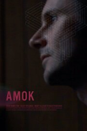 Amok из фильмографии Джульет Райлэнс в главной роли.