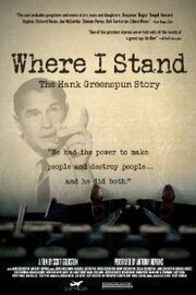 Where I Stand: The Hank Greenspun Story из фильмографии Фредди Шейнфилд в главной роли.