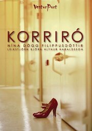 Korriró - лучший фильм в фильмографии Birgir Ísleifur Gunnarsson