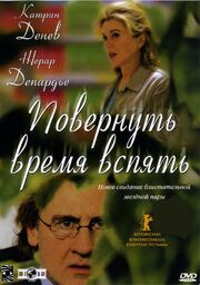 Повернуть время вспять из фильмографии Жильбер Мелки в главной роли.