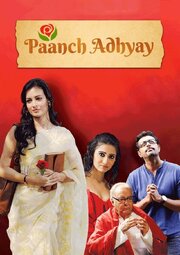 Paanch Adhyay из фильмографии Анубрата Басу в главной роли.