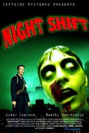 Night Shift - лучший фильм в фильмографии Zane Schacht