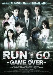 Run 60: Game Over из фильмографии Санаэ Танака в главной роли.