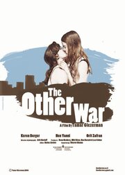 The Other War - лучший фильм в фильмографии Яэль Цафрир