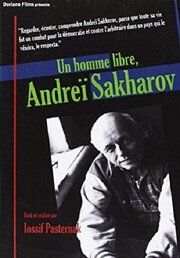 Свободный человек Андрей Сахаров из фильмографии Иосиф Пастернак в главной роли.