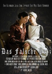 Das Falsche Herz из фильмографии Люк Мюллер в главной роли.