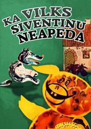 Как волк не съел поросенка - лучший фильм в фильмографии Игорь Вигнер