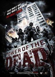 Tower of the Dead из фильмографии Мем Ферда в главной роли.