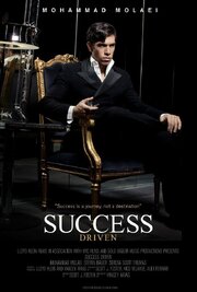 Success Driven - лучший фильм в фильмографии Синтия Кармона