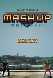 Mash Up из фильмографии Меган Грано в главной роли.