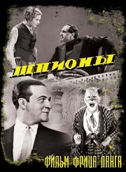 Шпионы из фильмографии Фриц Арно Вагнер в главной роли.