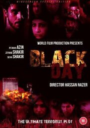 Black Day - лучший фильм в фильмографии Винни Уилсон