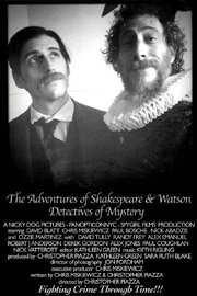 The Adventures of Shakespeare and Watson: Detectives of Mystery - лучший фильм в фильмографии Крис Мискевич