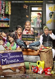 Saare Jahaan Se Mehnga - лучший фильм в фильмографии Kumar Rajput