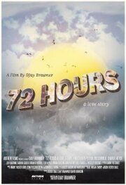 72 Hours: A Love Story из фильмографии Дерек Дэйл в главной роли.