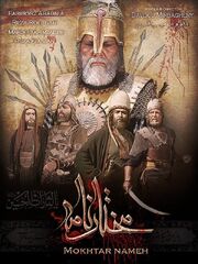 Mokhtarnameh - лучший фильм в фильмографии Fariborz Arabnia