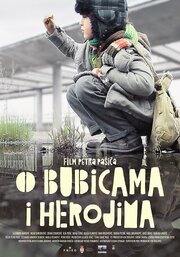 O bubicama i herojima из фильмографии Урош Джурич в главной роли.