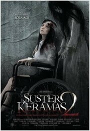 Suster Keramas 2 - лучший фильм в фильмографии Рики Гарун