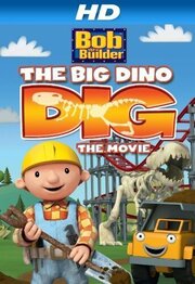 Bob the Builder: Big Dino Dig из фильмографии Софи Алдред в главной роли.