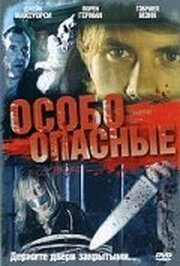 Особо опасные - лучший фильм в фильмографии Том Баррус