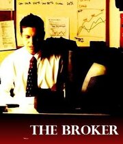 The Broker - лучший фильм в фильмографии Брайс Лемон