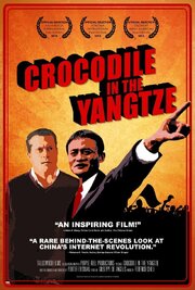 Crocodile in the Yangtze - лучший фильм в фильмографии Федерико Чиели