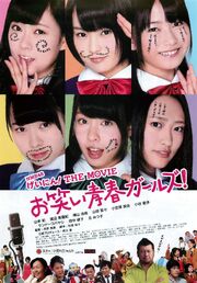 NMB48 Geinin! The Movie: Owarai seishun garuzu! - лучший фильм в фильмографии Рёхэй Нака