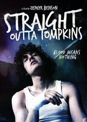 Straight Outta Tompkins из фильмографии Эндрю Р. Батлер в главной роли.