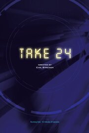 Take 24 - лучший фильм в фильмографии Карл Стрекер