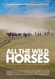 All the Wild Horses - лучший фильм в фильмографии Деван Хорн