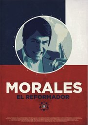 Morales, El Reformador - лучший фильм в фильмографии Daniela Castillo Toro