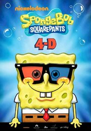 Spongebob Squarepants 4D Attraction: The Great Jelly Rescue - лучший фильм в фильмографии Dina Benadon