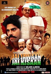 Jai Jawaan Jai Kisaan - лучший фильм в фильмографии Риши Бхутани