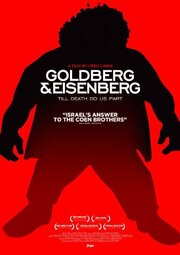 Goldberg & Eisenberg из фильмографии Эран Бохем в главной роли.