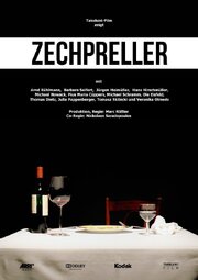 Zechpreller - лучший фильм в фильмографии Tomasz Skibicki