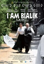 Ani Bialik из фильмографии Давид Данино в главной роли.