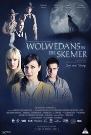 Wolwedans in die Skemer - лучший фильм в фильмографии Дезире Гарднер