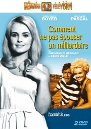 Comment ne pas épouser un milliardaire - лучший фильм в фильмографии Jacques Francel