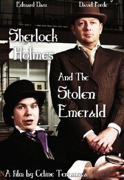 Sherlock Holmes and the Stolen Emerald - лучший фильм в фильмографии Meriadec Perrin