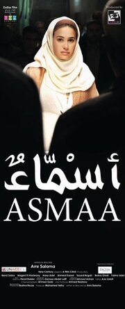 Asmaa - лучший фильм в фильмографии Samer El-Minyawi