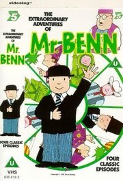 Mr Benn - лучший фильм в фильмографии Martin Freeth