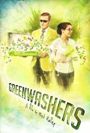 Greenwashers - лучший фильм в фильмографии Стивен Хаффакер