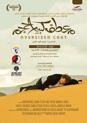 Oversized Coat - лучший фильм в фильмографии Сами Метваси