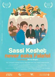 Sassi Keshet Never Eats Falafel из фильмографии Надав Хексельман в главной роли.