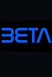 Beta из фильмографии Дилан Рэмси в главной роли.