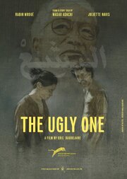 The Ugly One - лучший фильм в фильмографии Родни Эль Хаддад