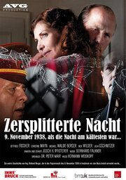 Zersplitterte Nacht: 9. November 1938, als die Nacht am kältesten war... из фильмографии Гюнтер Лидер в главной роли.