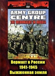 Вермахт в России 1941-1945 из фильмографии Боб Карратерс в главной роли.